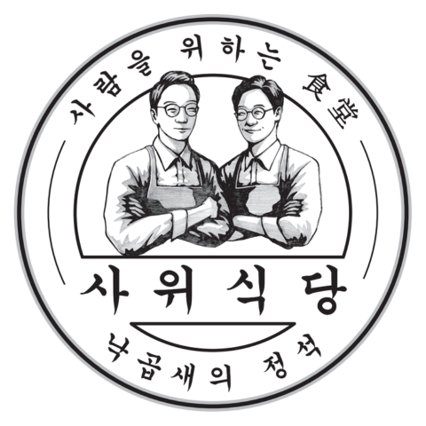 サウィ食堂