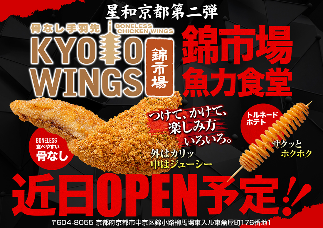 KYOTOWINGS