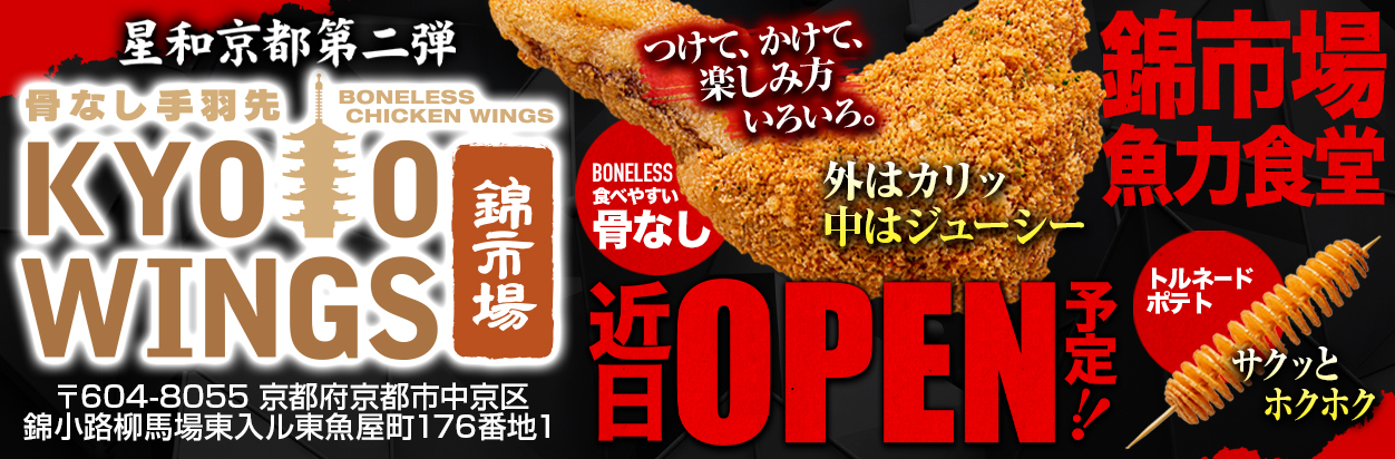 サウィ錦