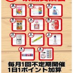 Eチップ0120~