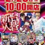 m-gotanno-200225-tate-h