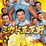 m-gotanno-postate-HQ