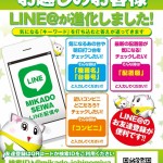 mikado_pos_line_honten