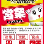 mkw_eigyou_dm_u_高解像度