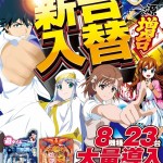 mworld_1102_B4_obinashi